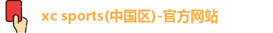 xc sports(中国区)-官方网站logo